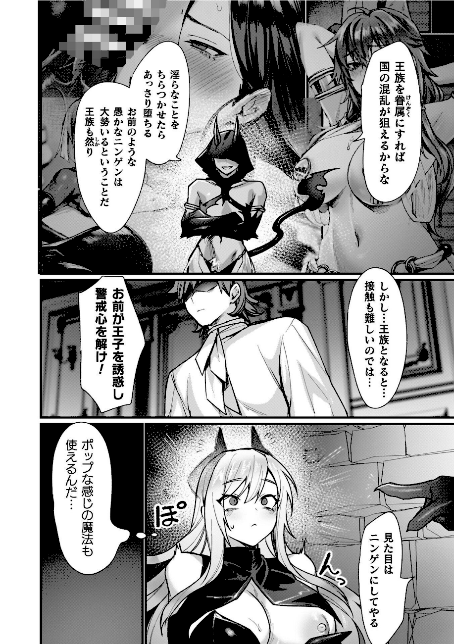 異世界女体化伝〜欲望の末路〜【電子書籍限定版カラーイラスト＆キャラクターデザインラフ解説付き】  エロ画像49