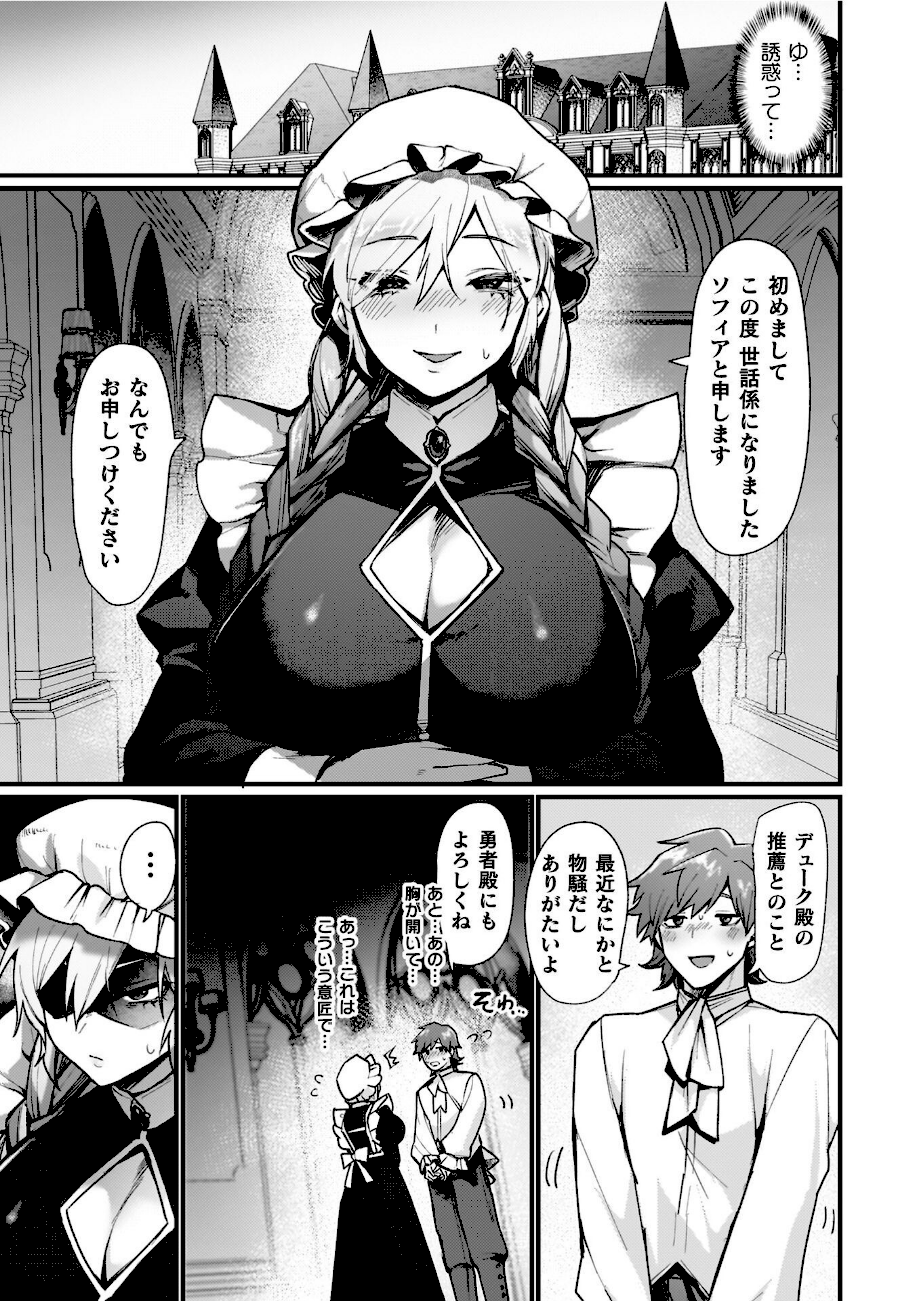 異世界女体化伝〜欲望の末路〜【電子書籍限定版カラーイラスト＆キャラクターデザインラフ解説付き】  エロ画像50