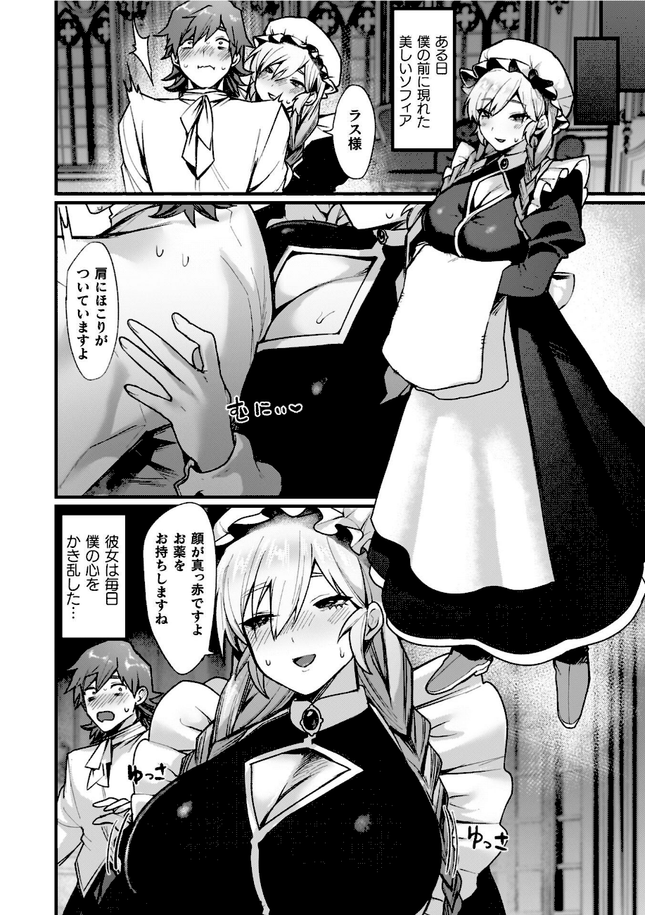 異世界女体化伝〜欲望の末路〜【電子書籍限定版カラーイラスト＆キャラクターデザインラフ解説付き】  エロ画像51