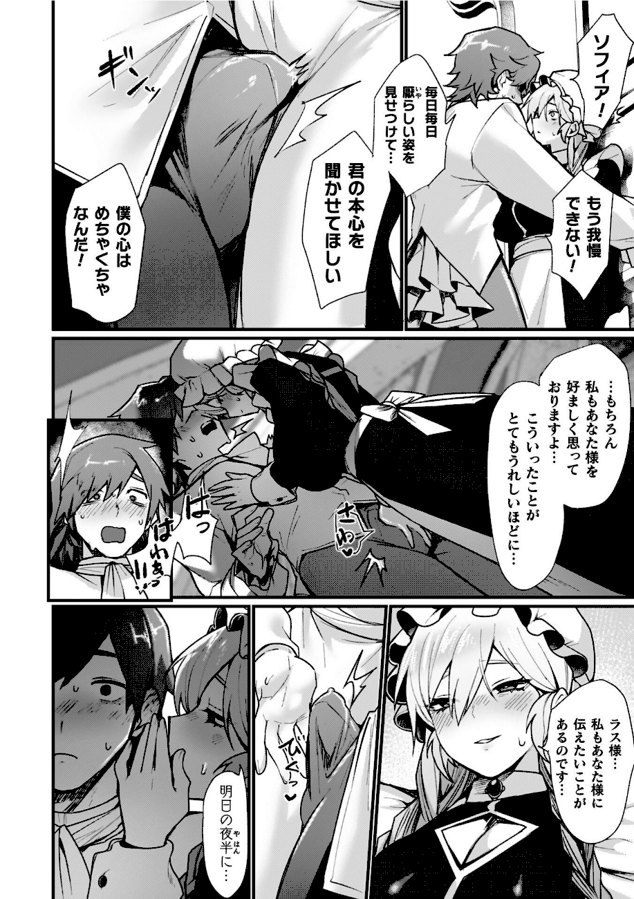 異世界女体化伝〜欲望の末路〜【電子書籍限定版カラーイラスト＆キャラクターデザインラフ解説付き】  エロ画像53