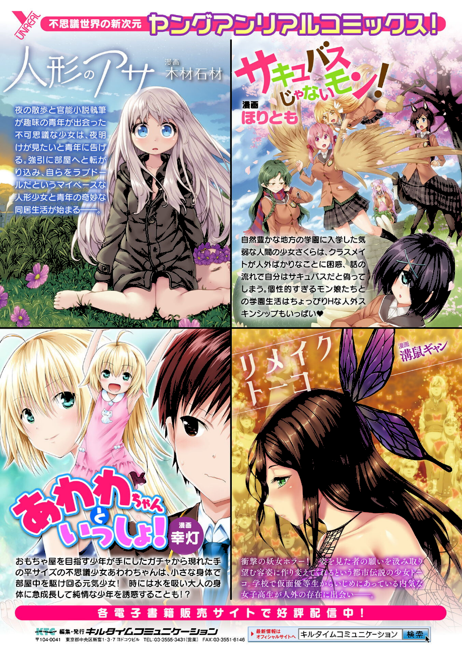 異世界女体化伝〜欲望の末路〜【電子書籍限定版カラーイラスト＆キャラクターデザインラフ解説付き】  エロ画像62