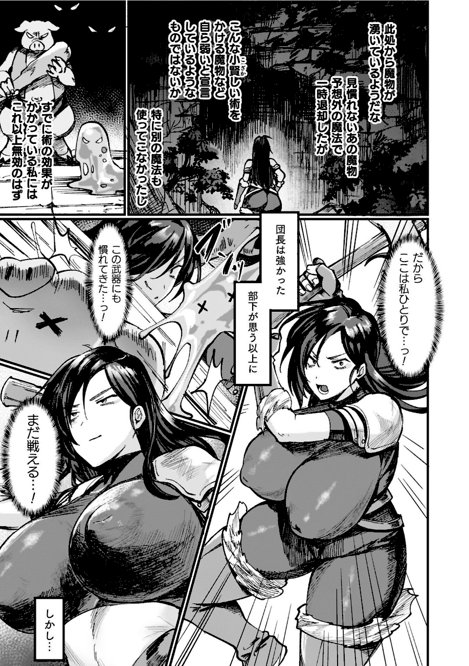 異世界女体化伝〜欲望の末路〜【電子書籍限定版カラーイラスト＆キャラクターデザインラフ解説付き】  エロ画像7