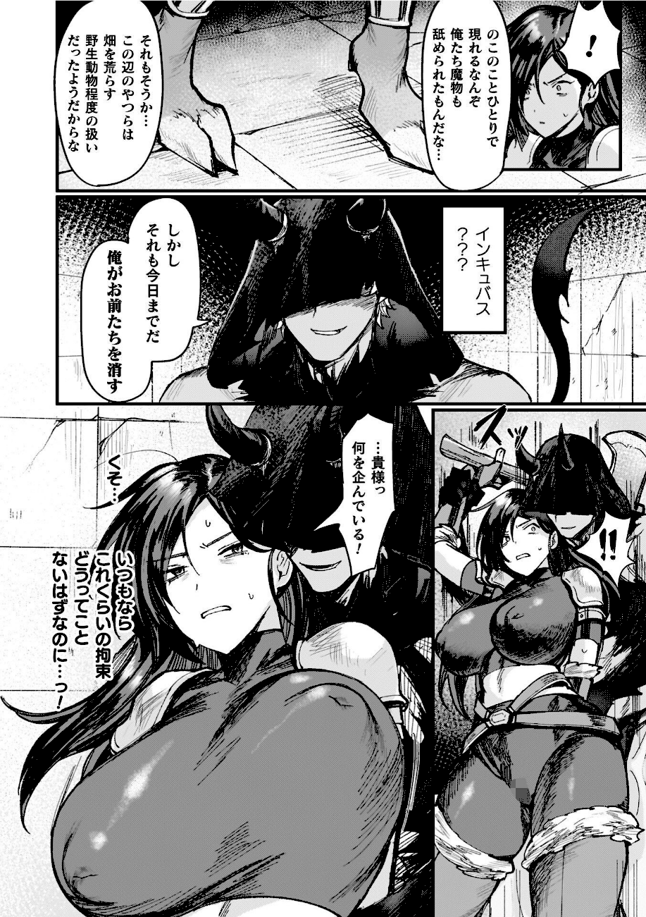 異世界女体化伝〜欲望の末路〜【電子書籍限定版カラーイラスト＆キャラクターデザインラフ解説付き】  エロ画像8