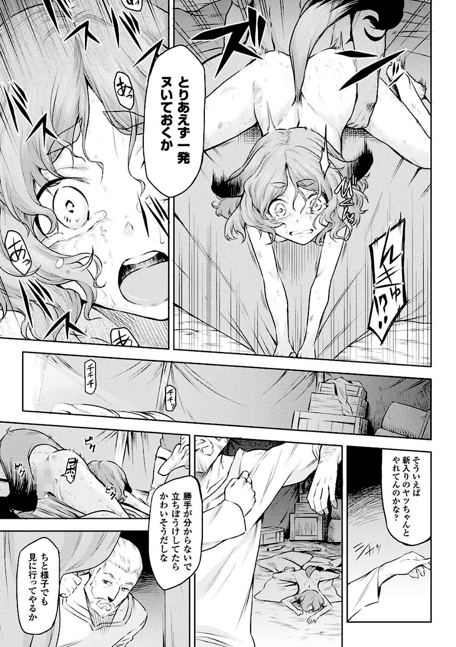 異種奇譚  エロ画像14