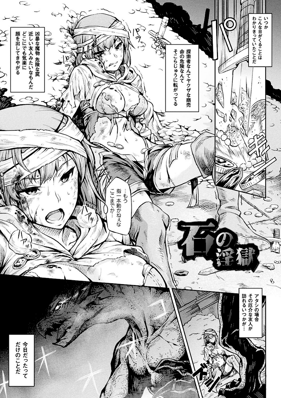 異種奇譚  エロ画像18