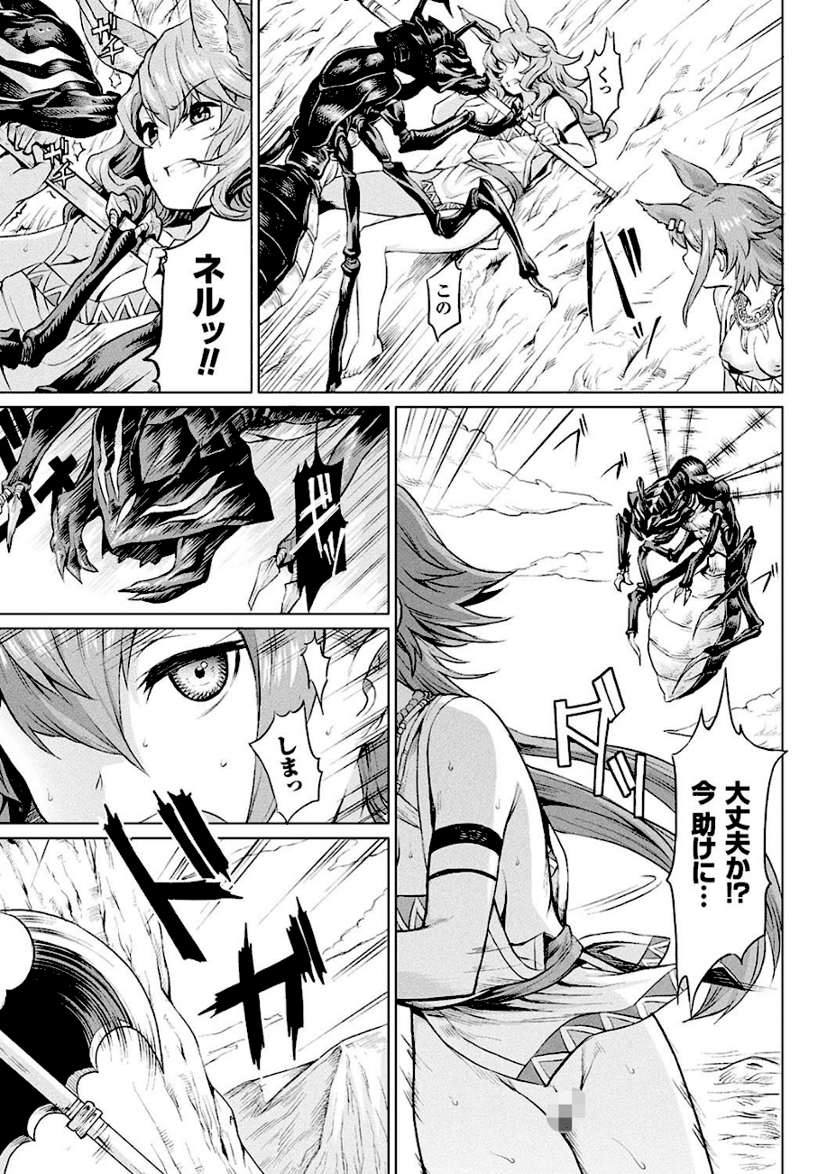 異種奇譚  エロ画像26