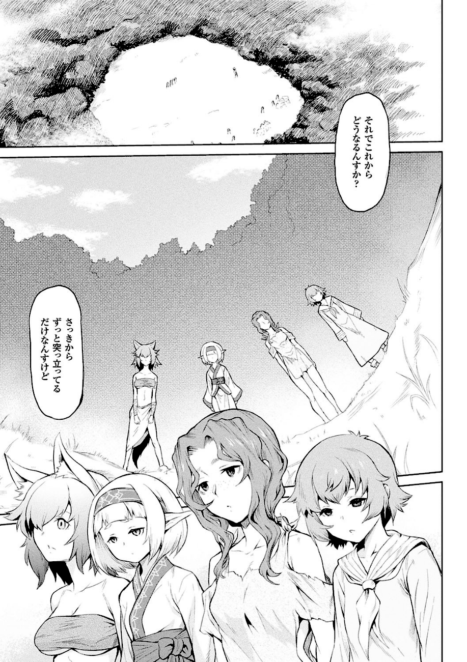 異種奇譚  エロ画像3