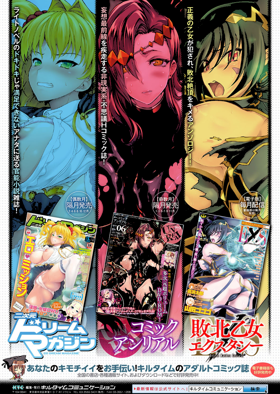 異種奇譚  エロ画像30