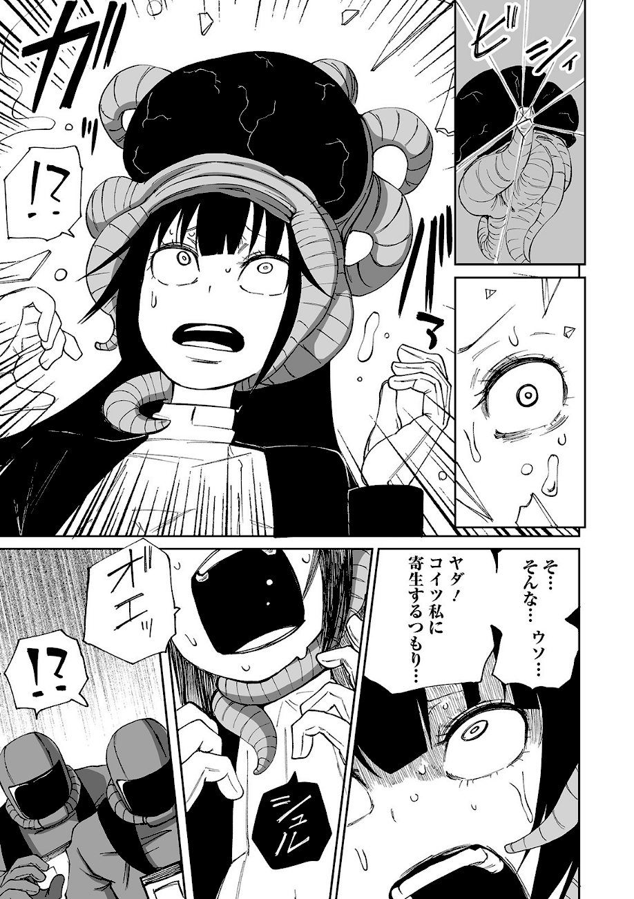 異種姦インキュベーター  エロ画像2