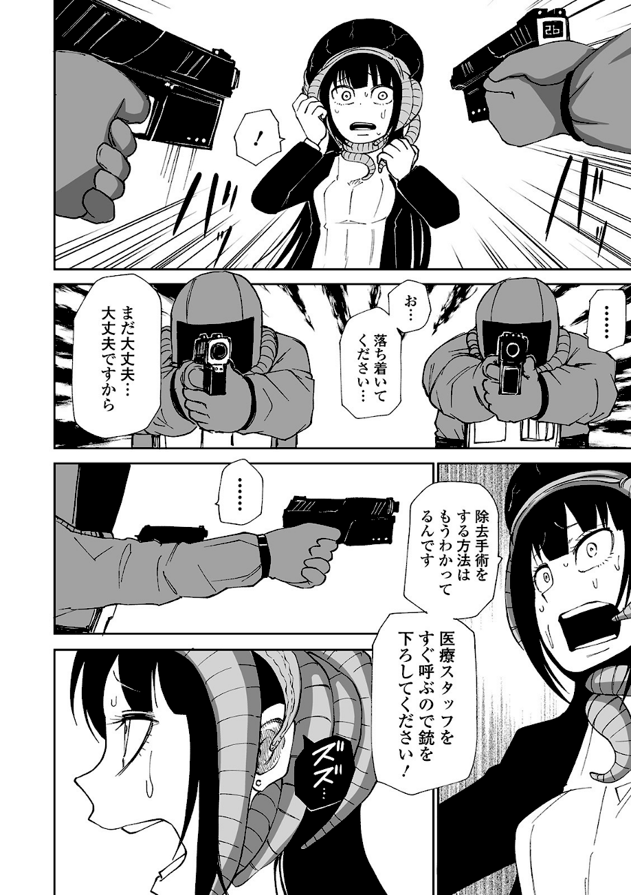 異種姦インキュベーター  エロ画像3