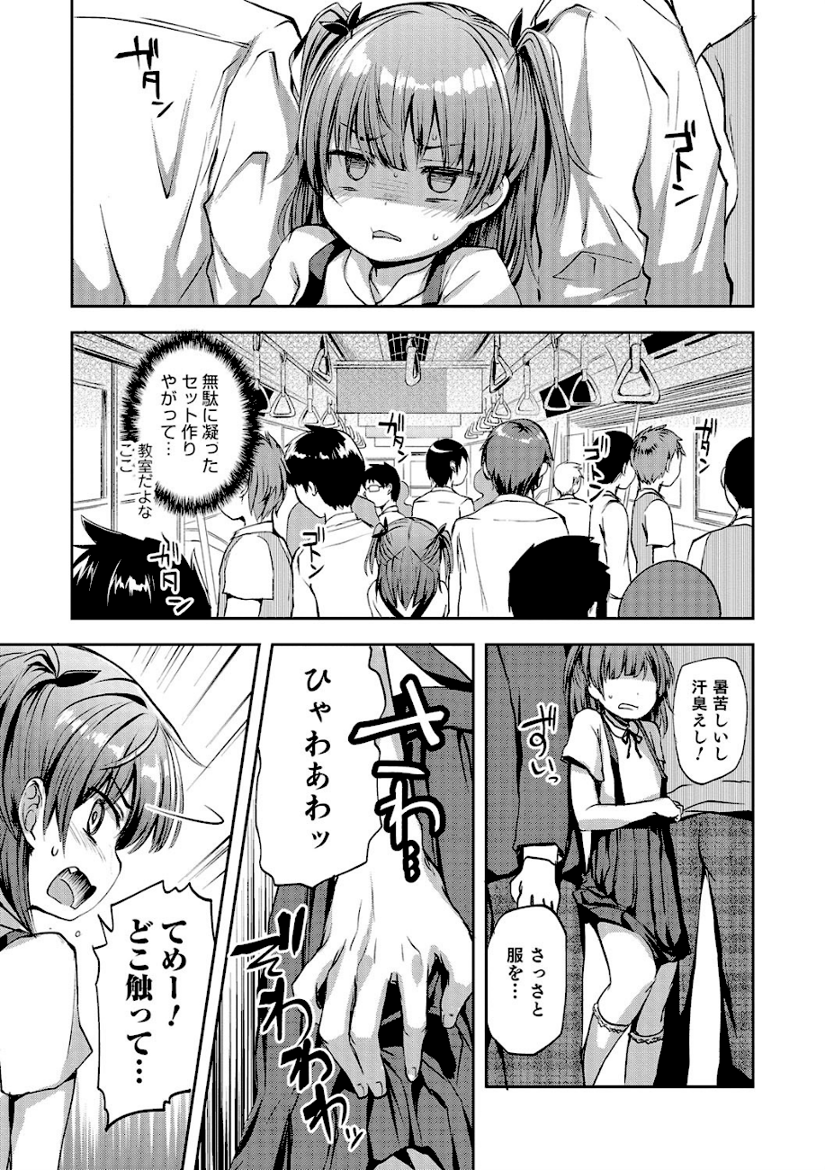 痴●電車喫茶  エロ画像2