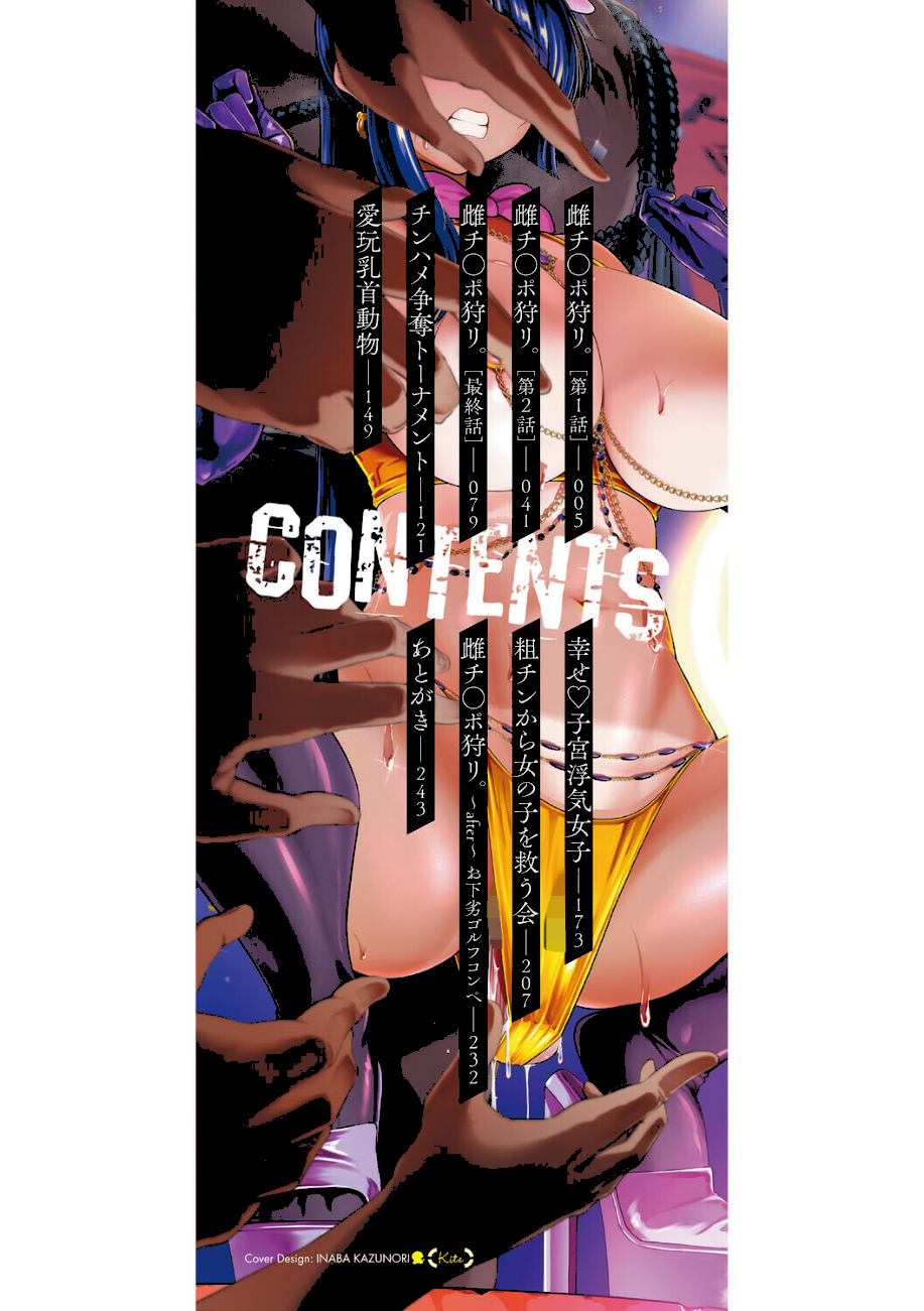 痴魅悶凌【デジタル特装版】  エロ画像2