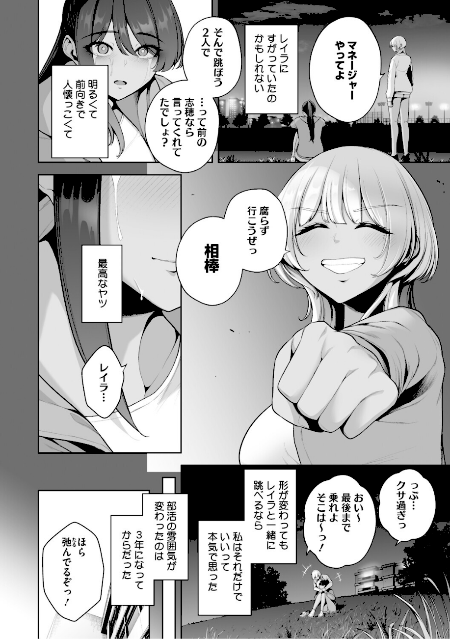 痴魅悶凌【デジタル特装版】  エロ画像4