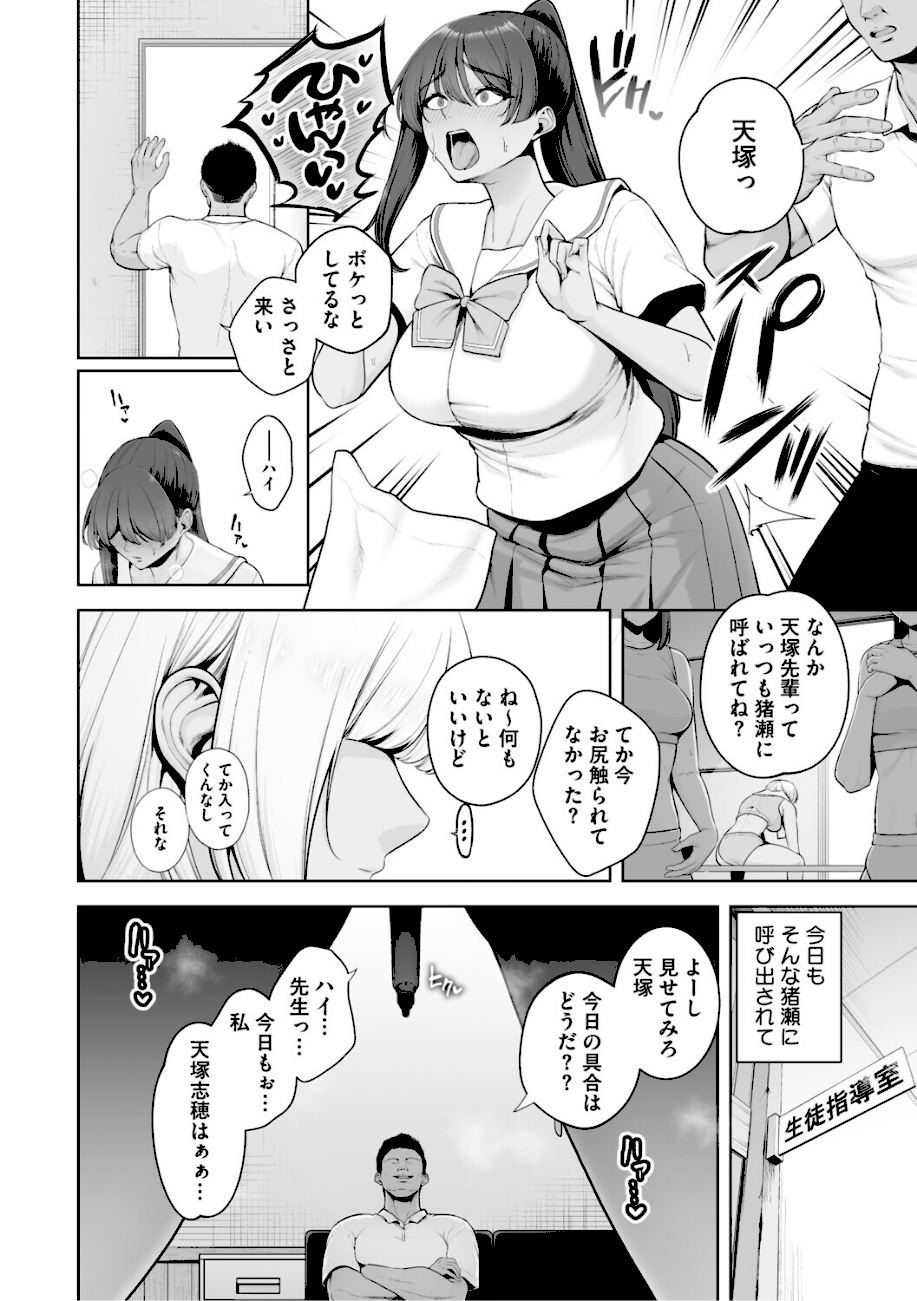 痴魅悶凌【デジタル特装版】  エロ画像5