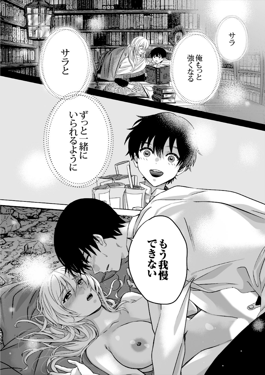 発情したエルフが可愛い弟子の執愛SEXでわからされる話（2）  エロ画像2