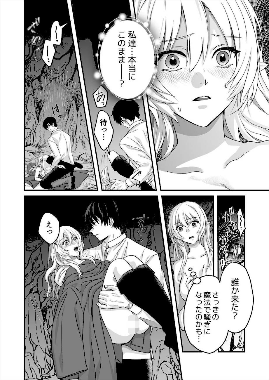 発情したエルフが可愛い弟子の執愛SEXでわからされる話（2）  エロ画像3