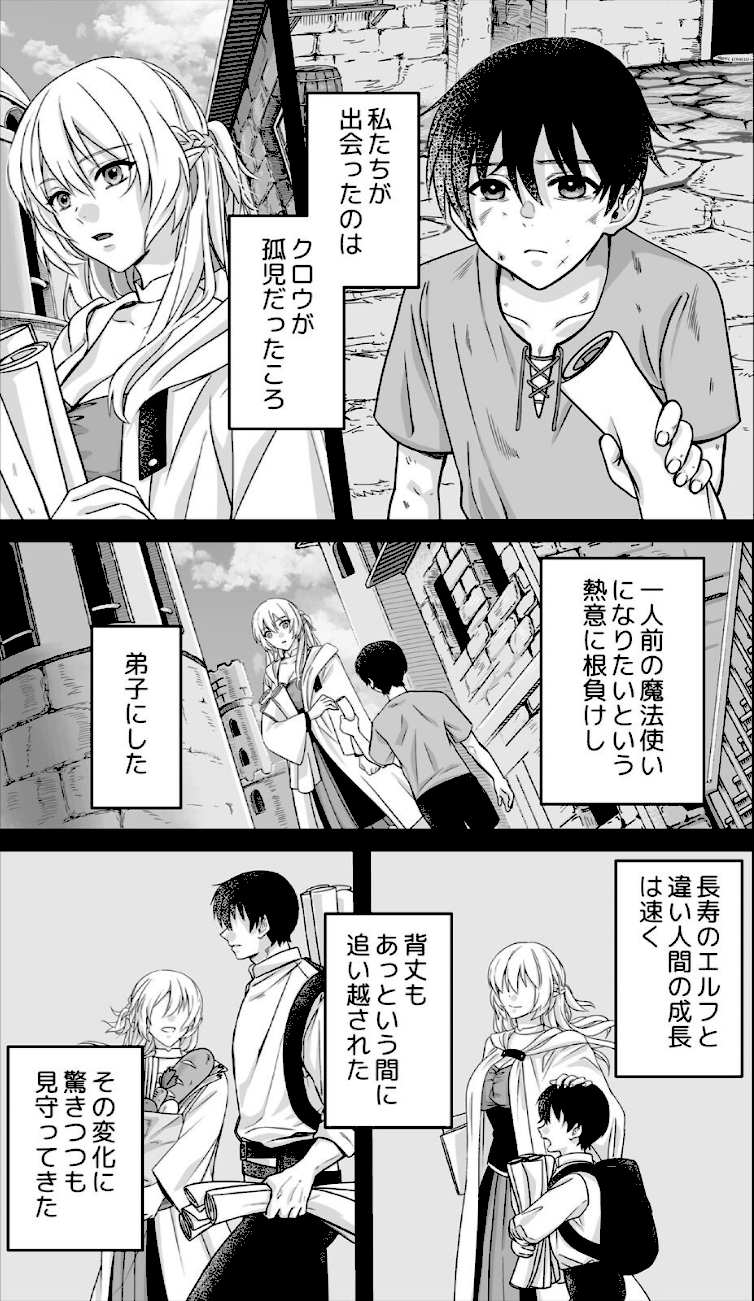 発情したエルフが可愛い弟子の執愛SEXでわからされる話（2）  エロ画像5