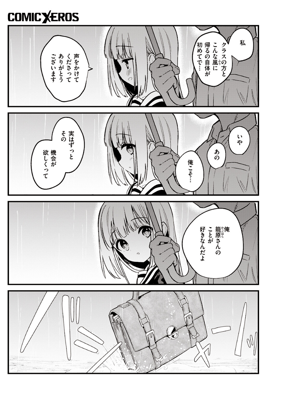 白紙の恋  エロ画像4