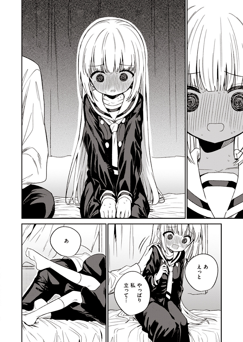 白紙の恋  エロ画像9