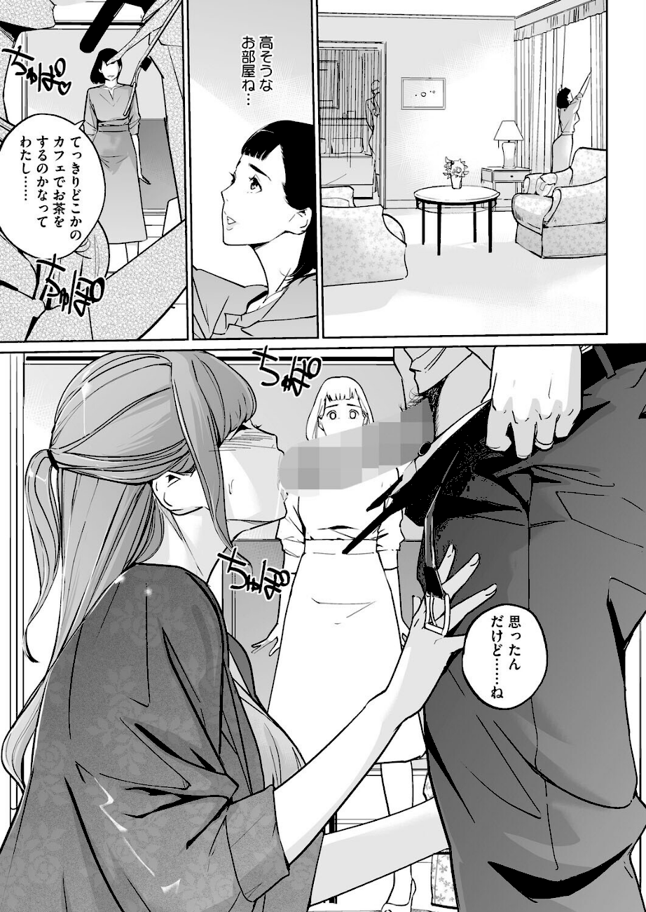 真珠色の残像 第二幕 〜青い月夜の女〜 第2話  エロ画像2