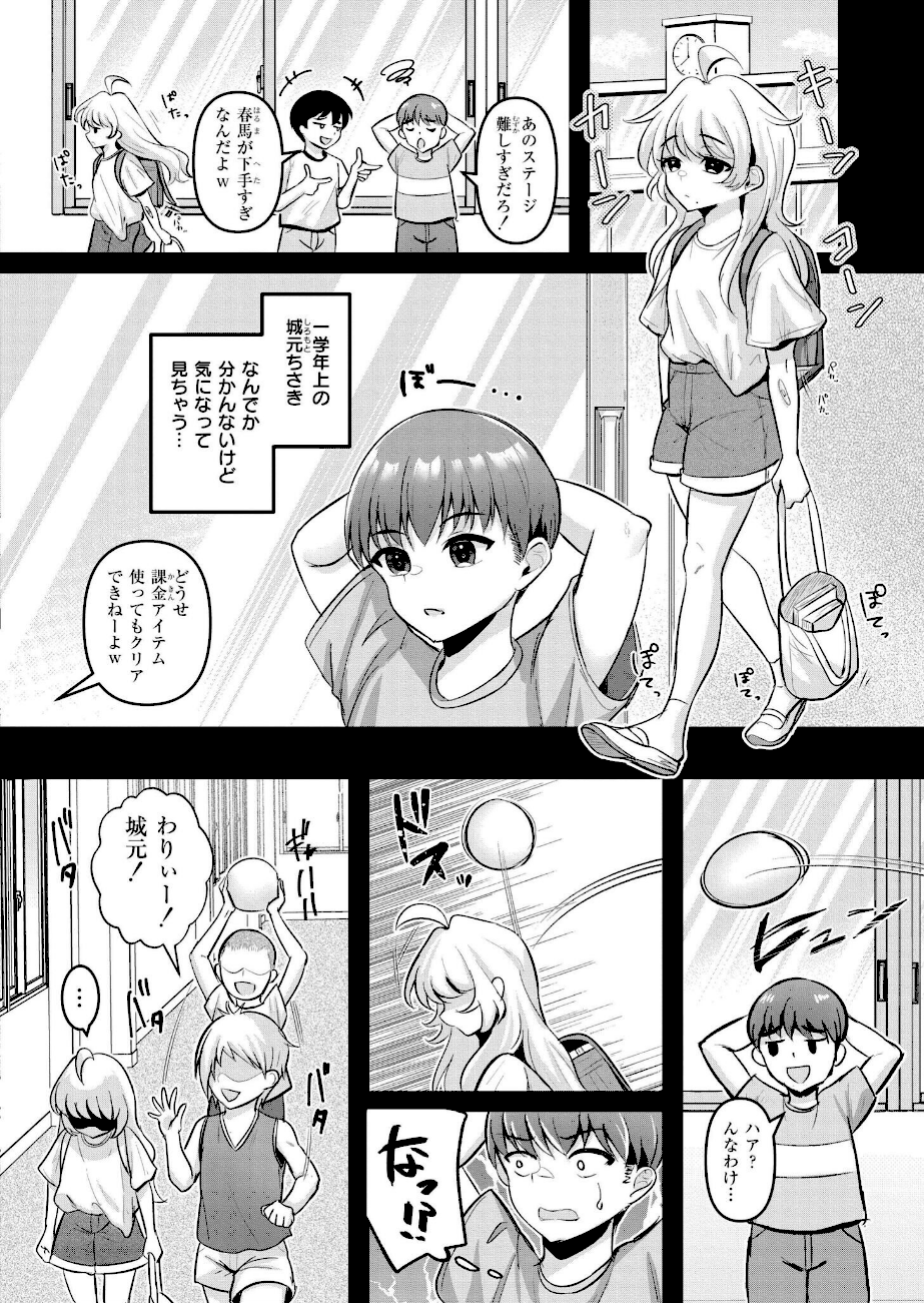 知咲という娘  エロ画像2