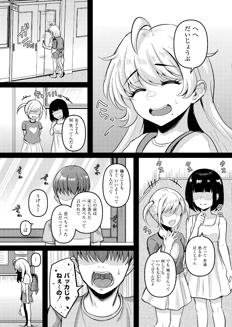 知咲という娘  エロ画像3