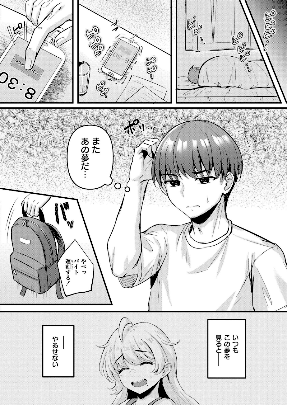 知咲という娘  エロ画像4