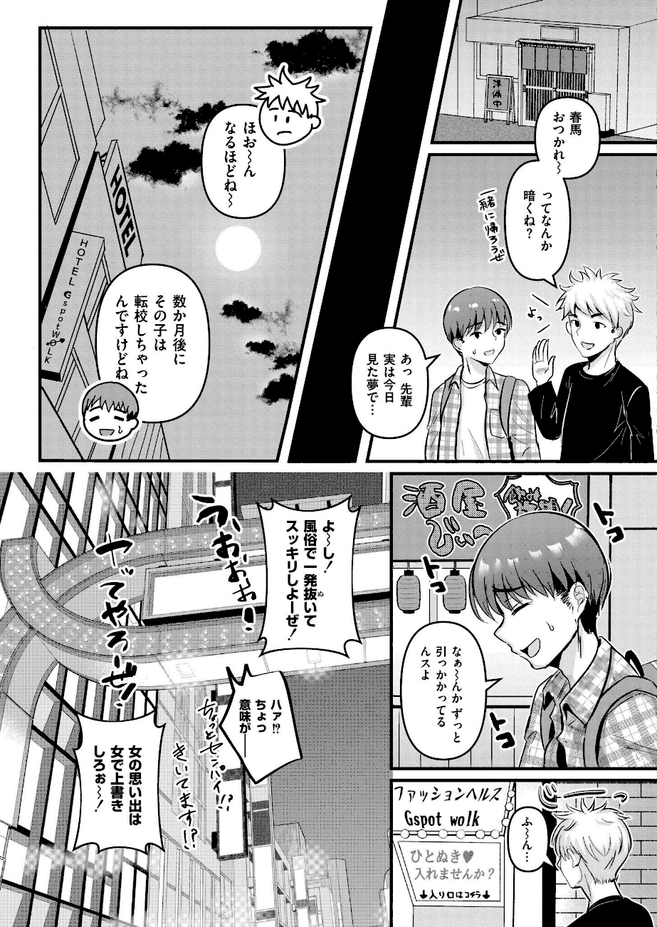 知咲という娘  エロ画像5