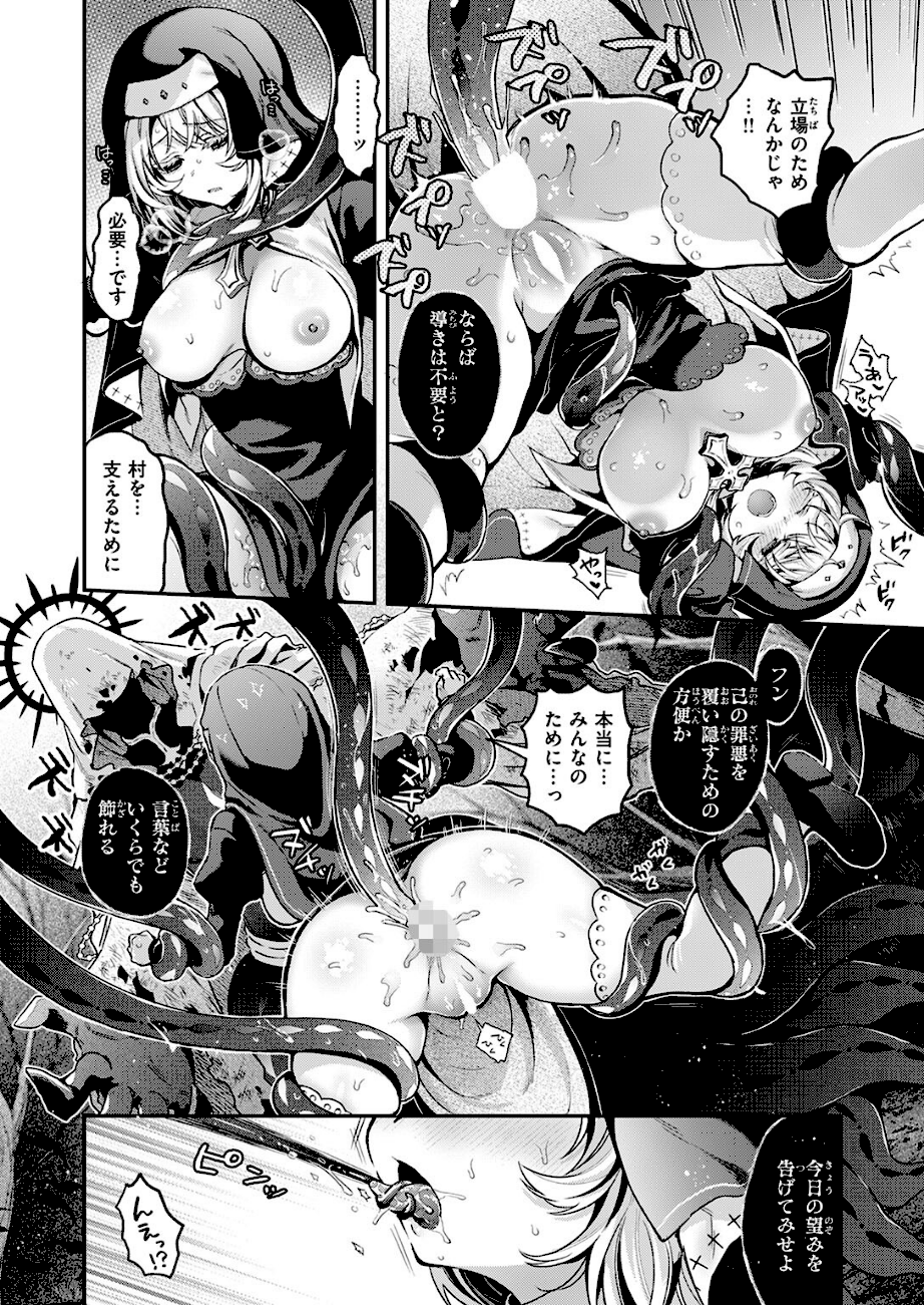 神に届かぬ祈りでも 中編  エロ画像3