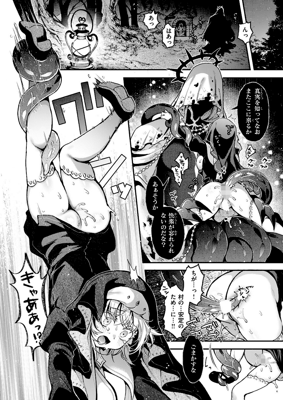 神に届かぬ祈りでも 中編  エロ画像9