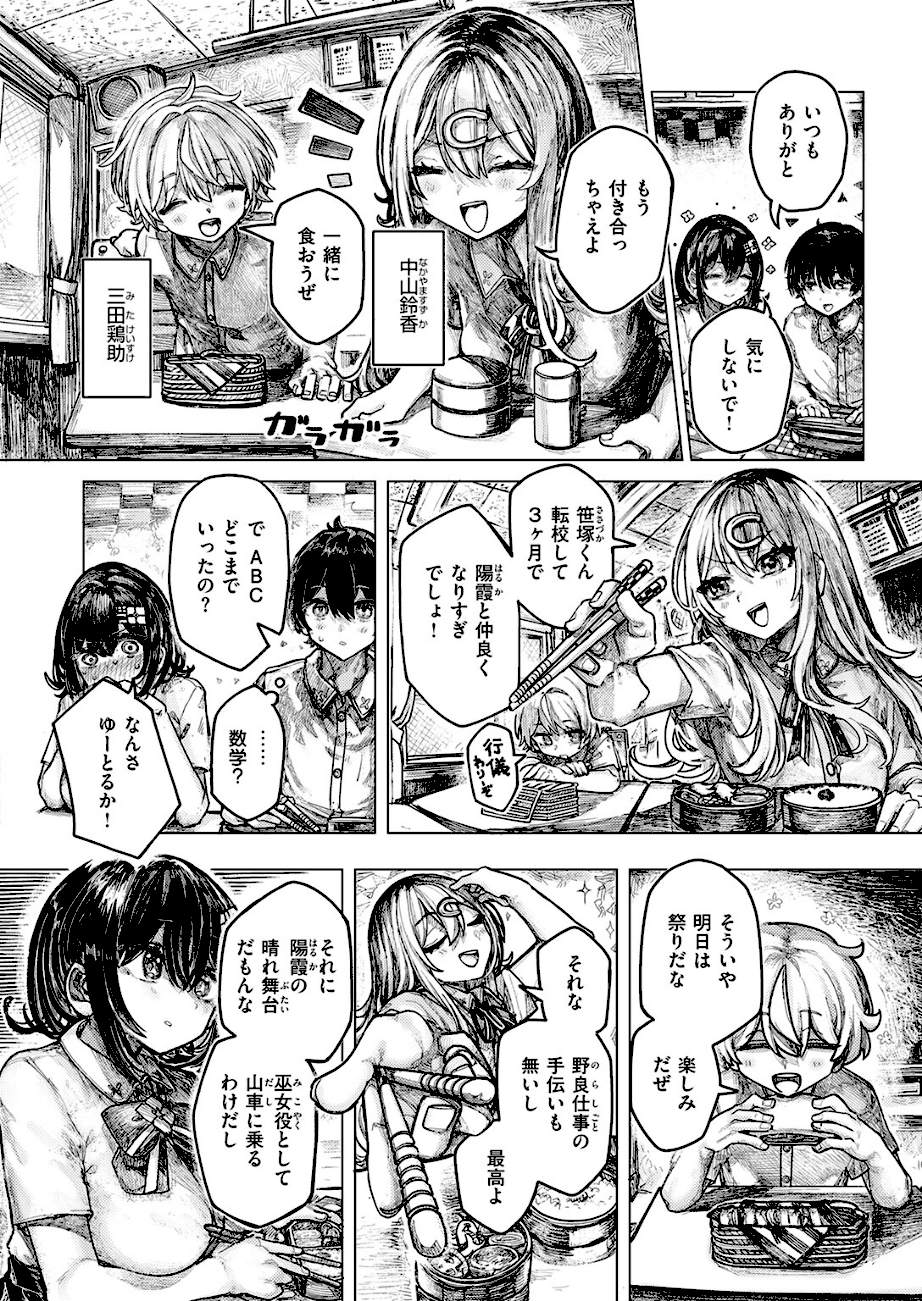 祭囃子に掻き立てられて  エロ画像3