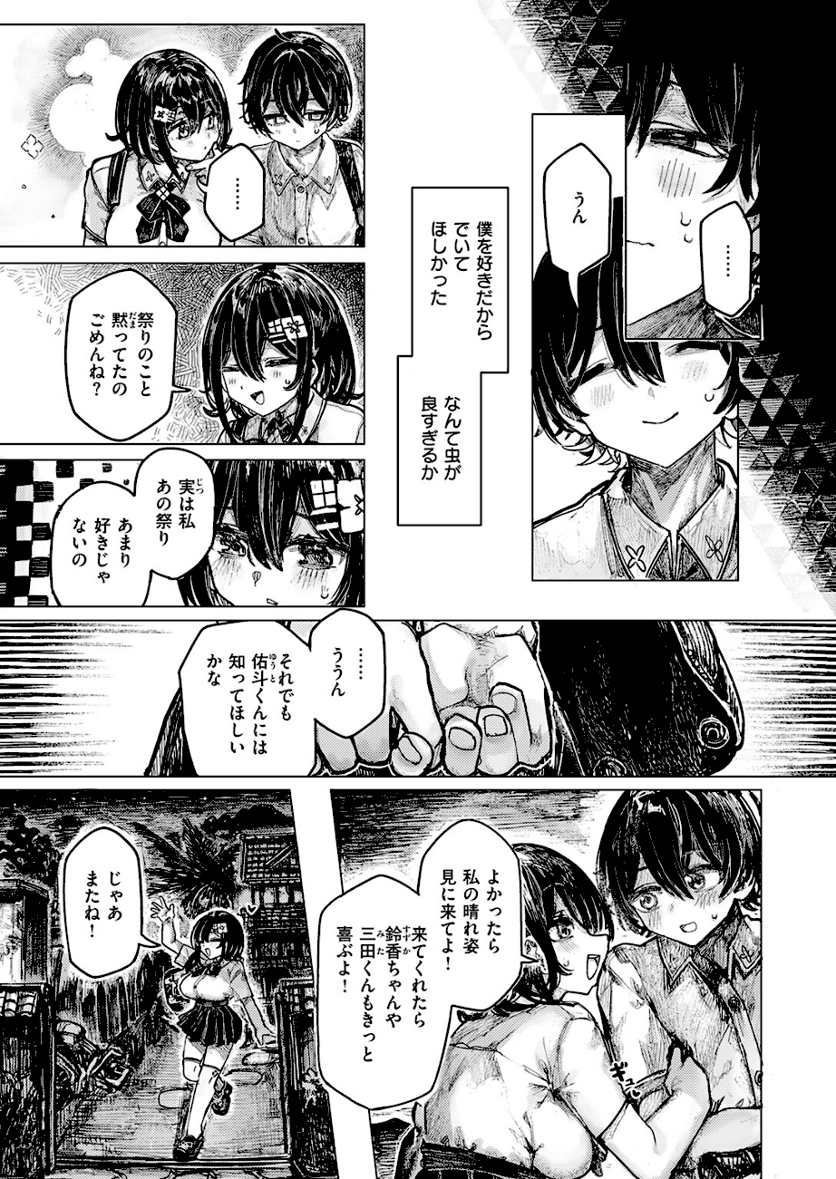 祭囃子に掻き立てられて  エロ画像6