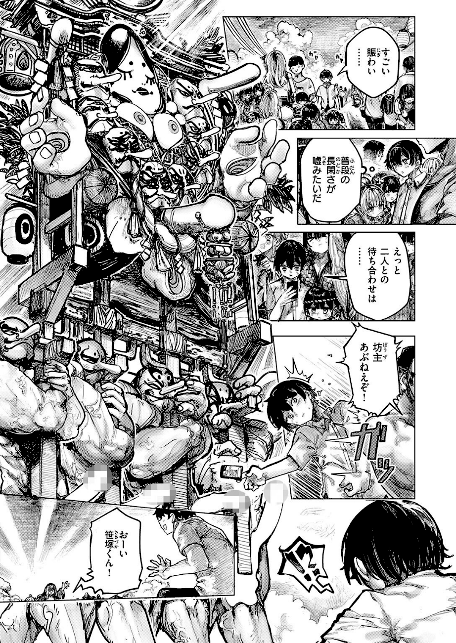 祭囃子に掻き立てられて  エロ画像7