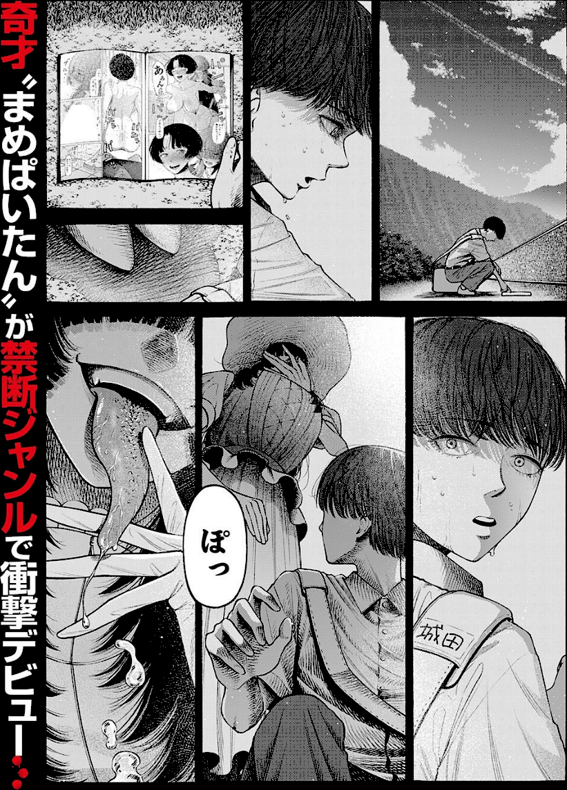 私、義理堅い女なんです。  エロ画像1