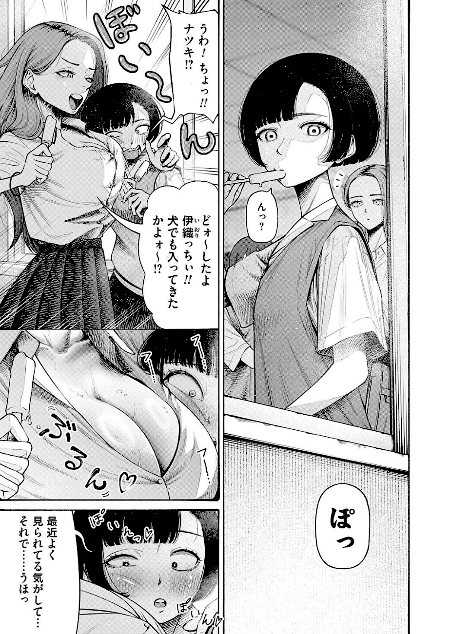 私、義理堅い女なんです。  エロ画像2