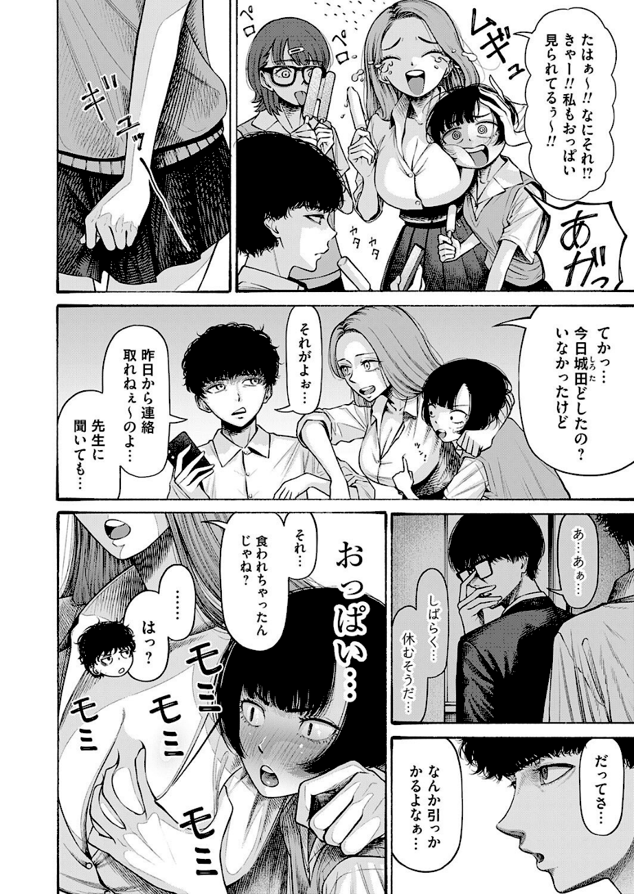 私、義理堅い女なんです。  エロ画像3