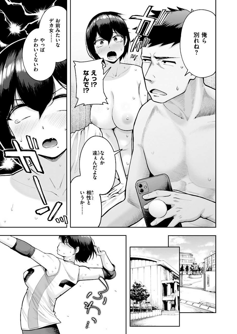 私が見上げるボトル  エロ画像4