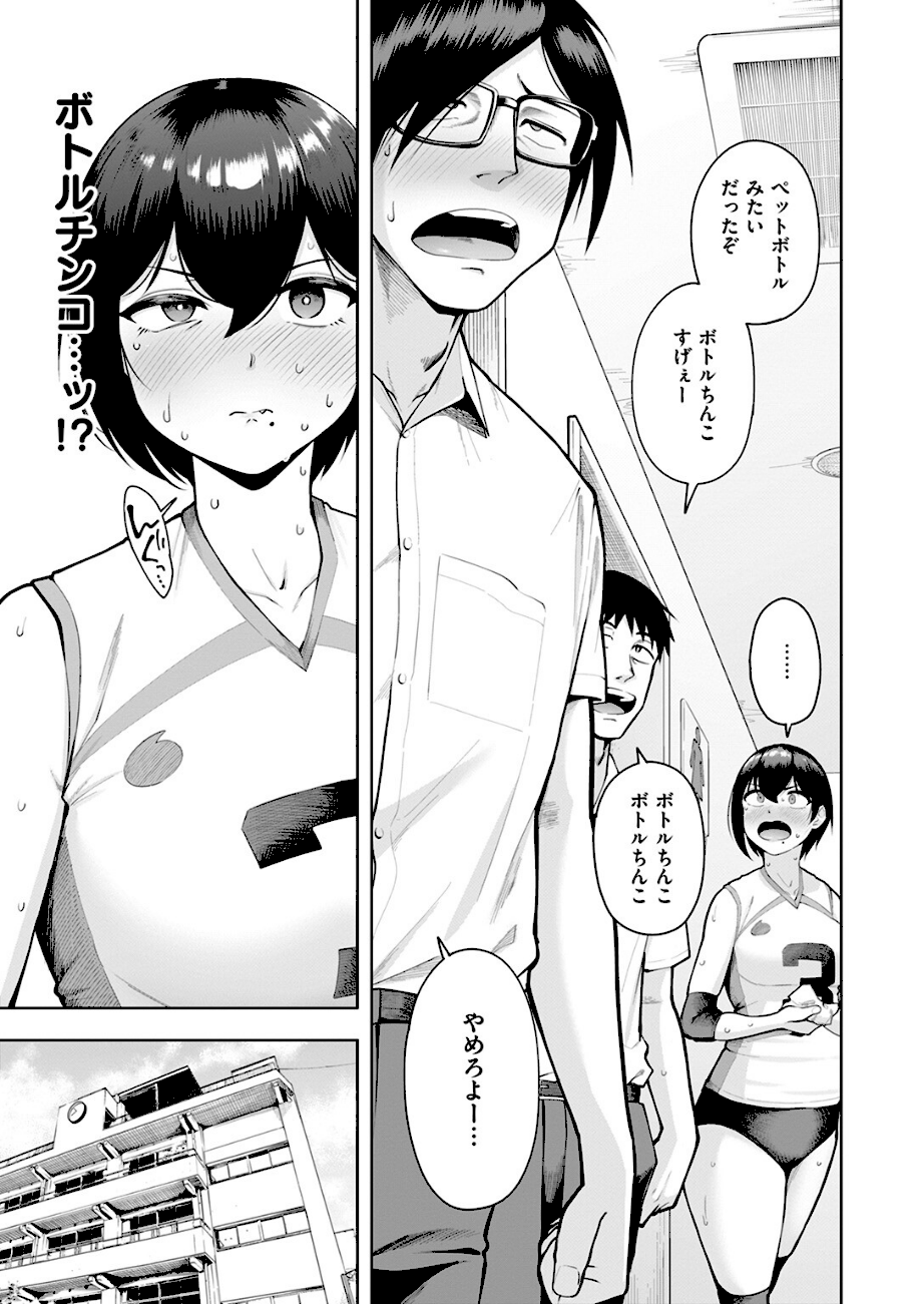 私が見上げるボトル  エロ画像8