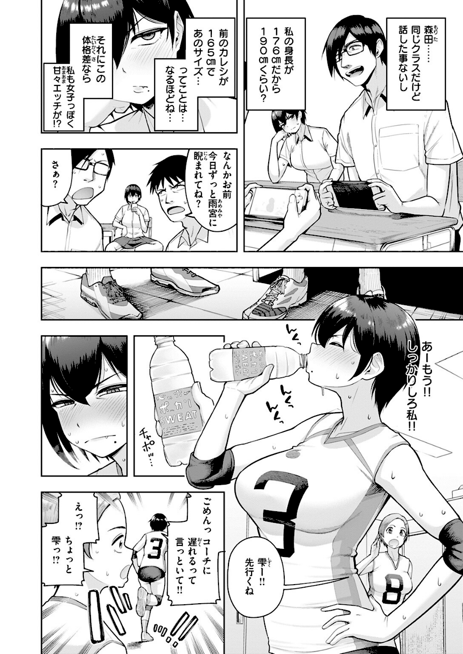 私が見上げるボトル  エロ画像9