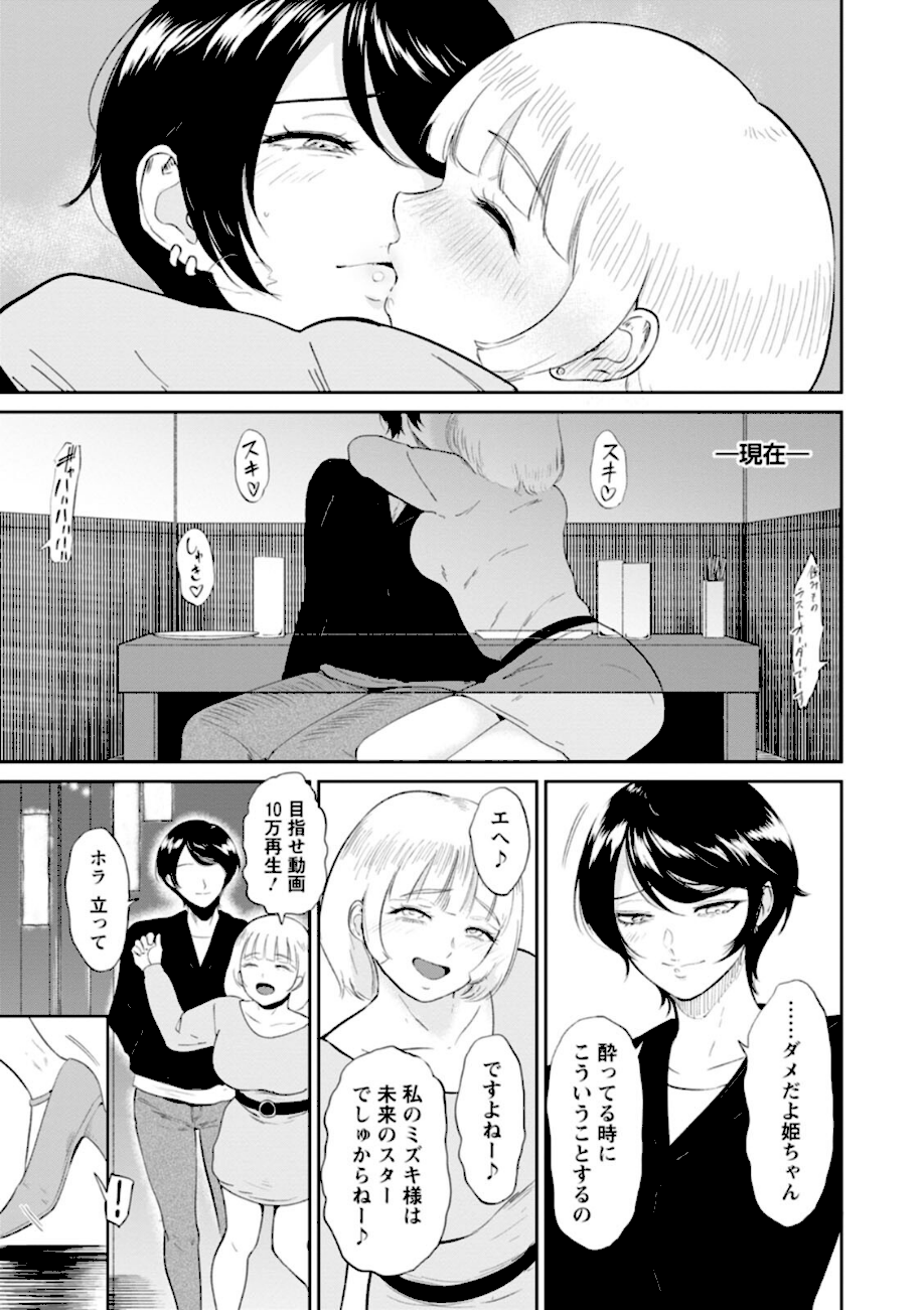 私は雌犬  エロ画像3