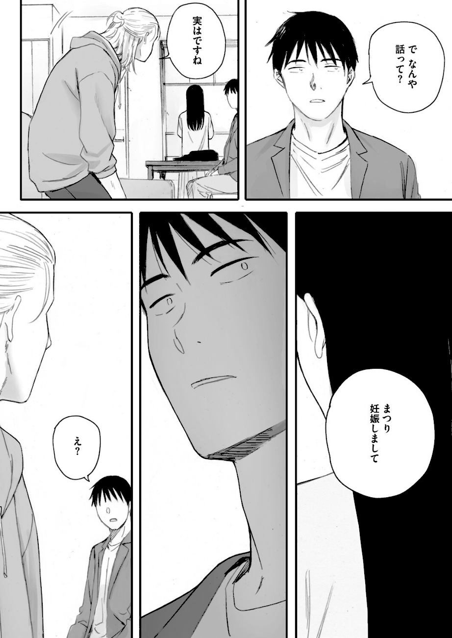 秋桜が咲いた日に 第六話  エロ画像4