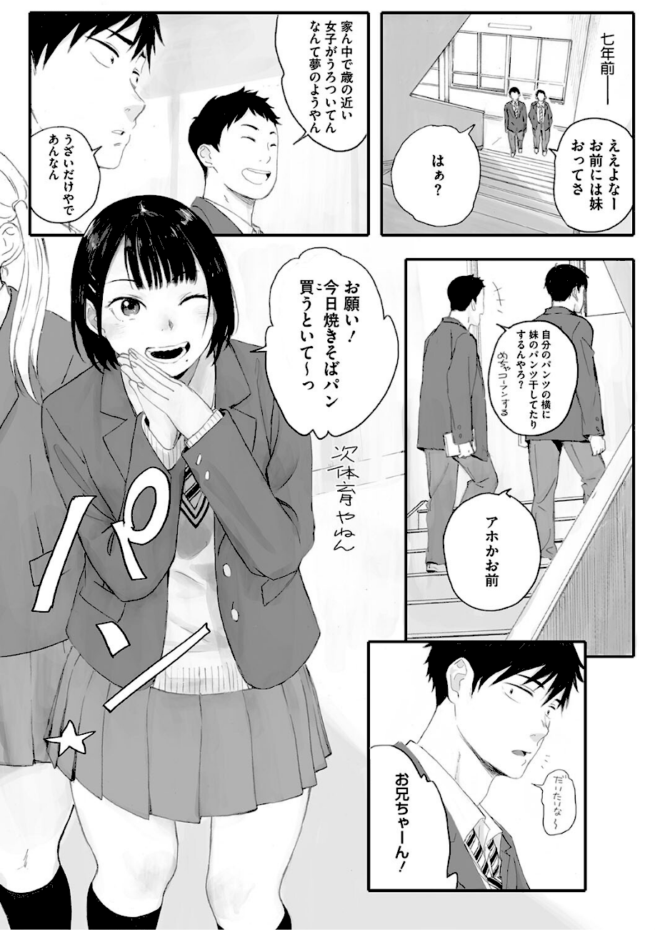 秋桜が咲いた日に【単行本版】  エロ画像3