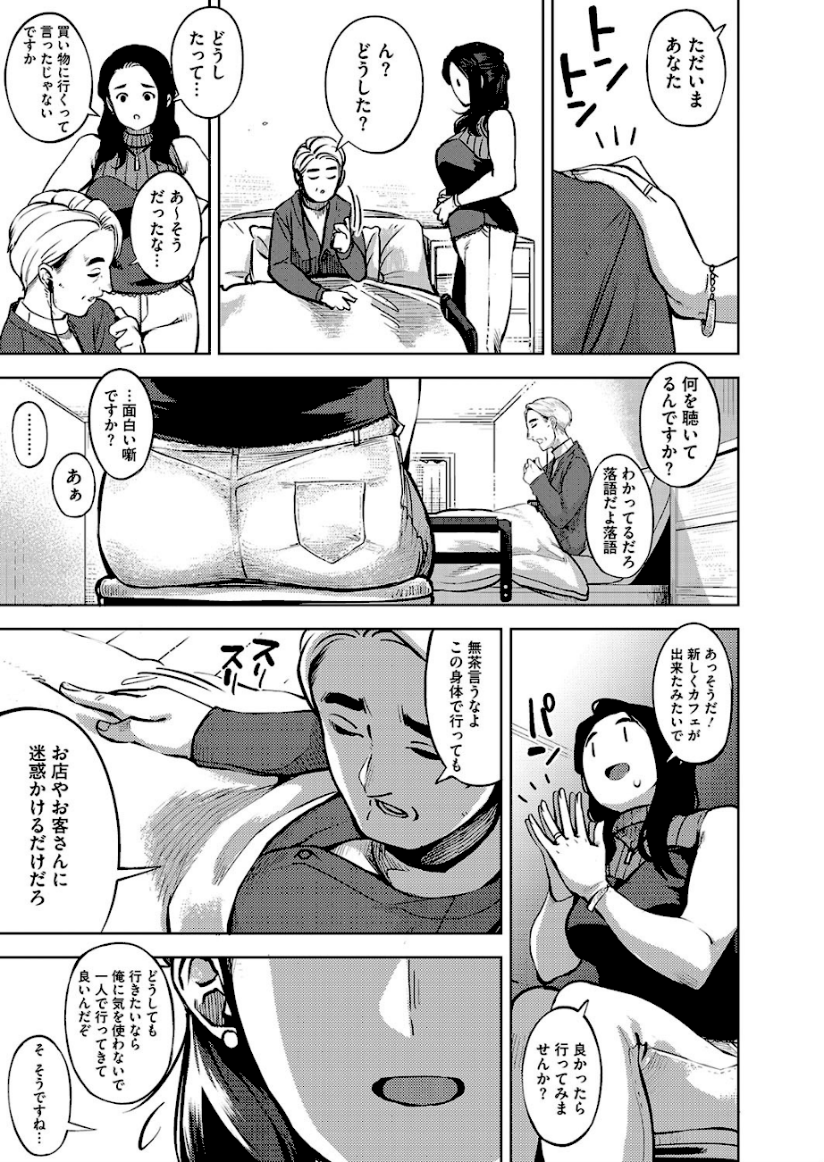 秘めアイ 後編  エロ画像2