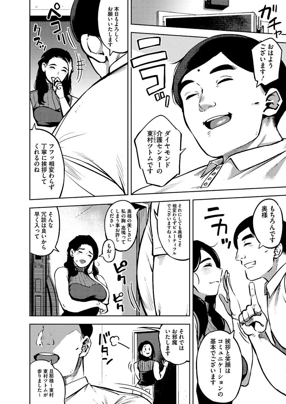 秘めアイ 後編  エロ画像4