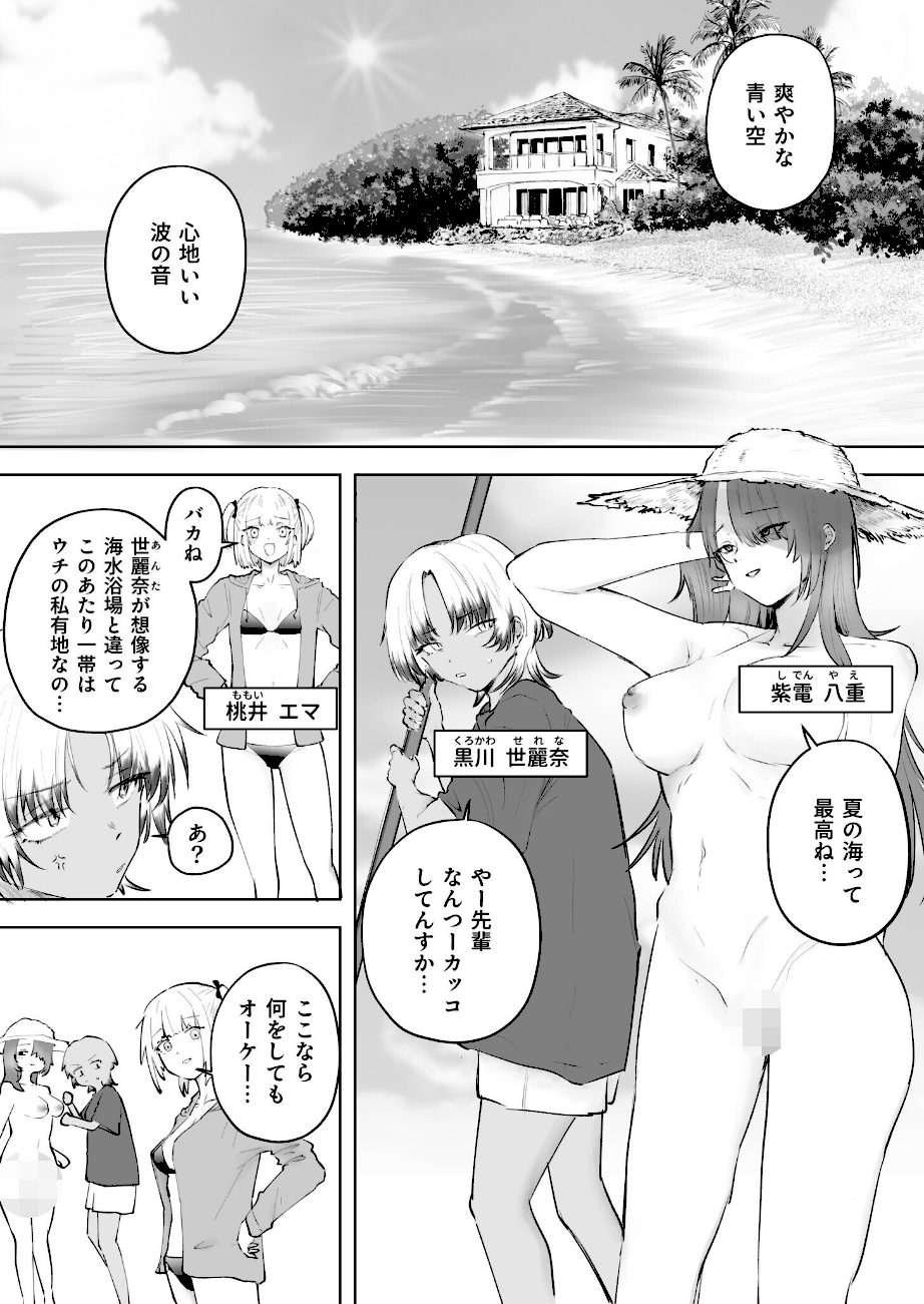 童貞ボッチの僕はヤリサーに入ってしまったらしい（5）【18禁】  エロ画像2