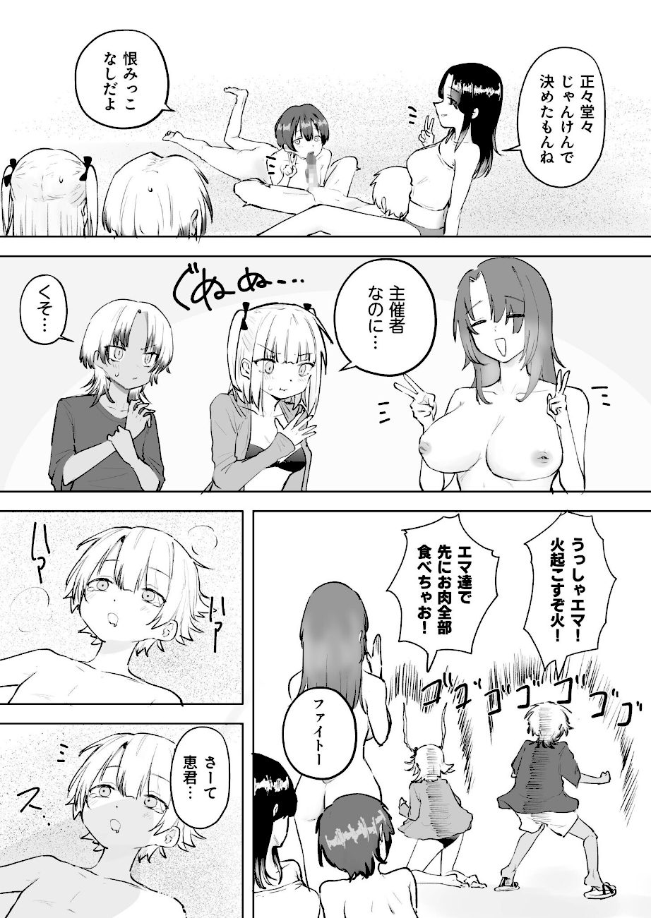 童貞ボッチの僕はヤリサーに入ってしまったらしい（5）【18禁】  エロ画像5