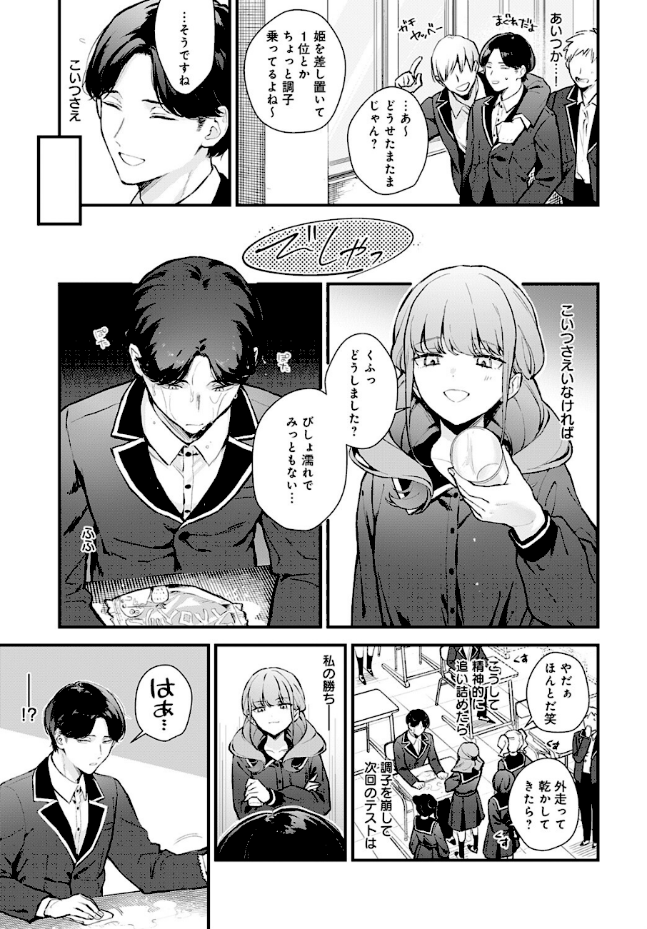 籠鳥姦猿  エロ画像2