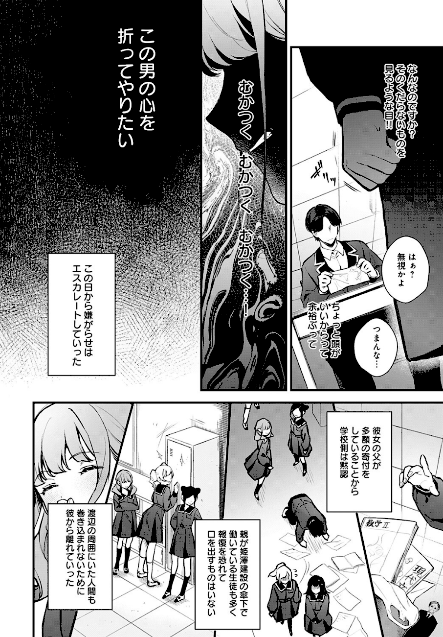 籠鳥姦猿  エロ画像3