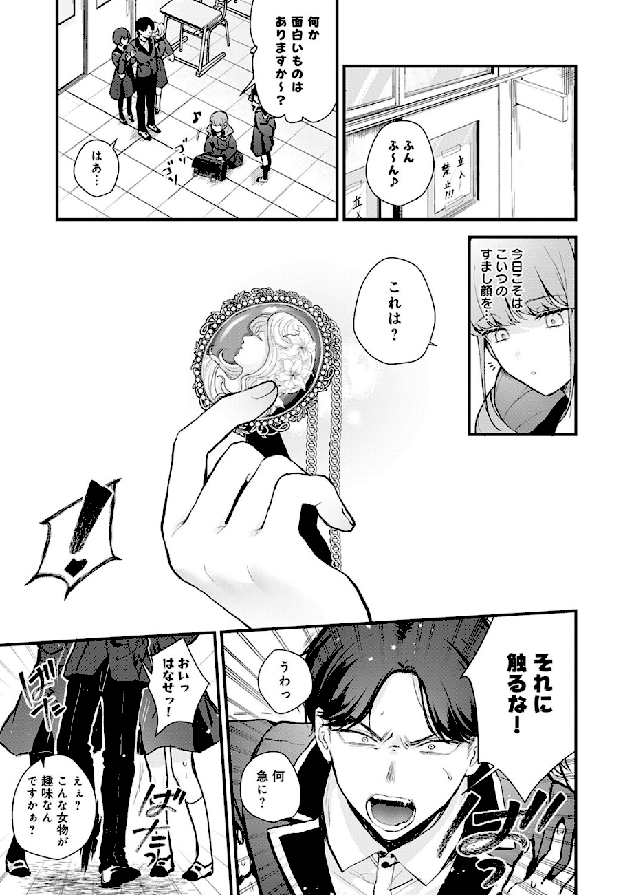 籠鳥姦猿  エロ画像3