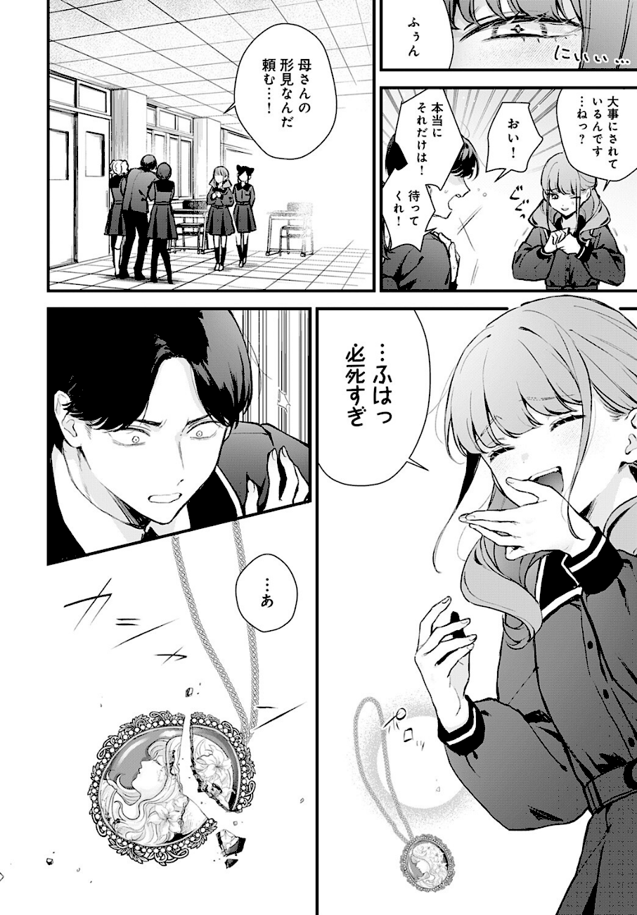 籠鳥姦猿  エロ画像4